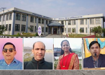 पोखरा विश्वविद्यालयमा विभिन्न पदहरुमा नियुक्ति