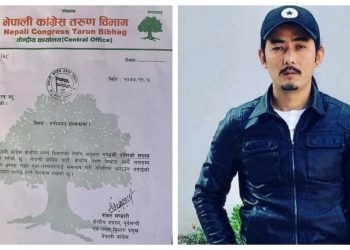 तरुण विभागको गण्डकी प्रदेश सदस्यमा अर्जुन गुरुङ मनोनीत