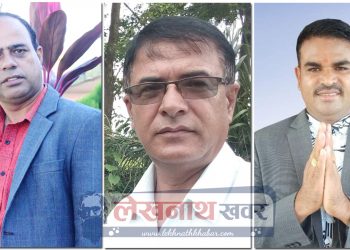 लेउवा संघ महाधिवेशन – कोषाध्यक्षमा ओझा, पौडेल र नेपालीको उम्मेद्वारी