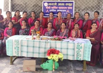 गायत्री आमा समुहको चौथो वार्षिक साधारणसभा सम्पन्न