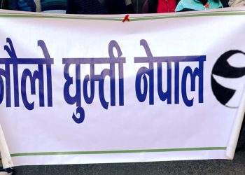 नौलो घुम्ती नेपालको २० औं साधारण सभा सम्पन्न