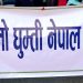 नौलो घुम्ती नेपालको २० औं साधारण सभा सम्पन्न