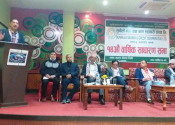 सुनौलो बचत तथा ऋण सहकारीको १४ औं वार्षिक साधारणसभा सम्पन्न