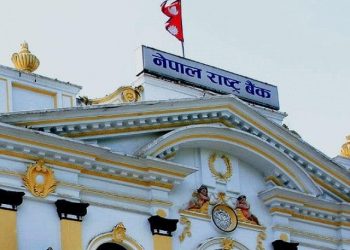 चालु पुँजी कर्जामा कडाइ गर्दै राष्ट्र बैंक
