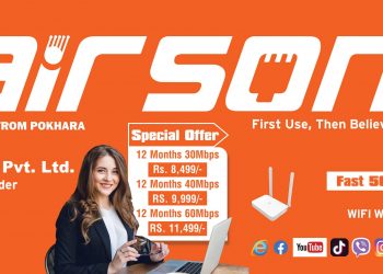 सस्तो शुल्कमा ‘एयरसन इन्टरनेट’ को सेवा