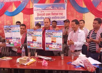 ईलेक्ट्रोमेकानिकलको भित्तेपात्रो विमोचन एवं पारिवारिक वनभोज