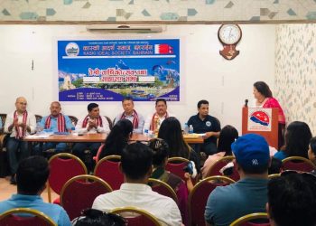 कास्की आदर्श समाज बहराईनको तेश्रो बार्षिकोत्सव तथा साधारण सभा सम्पन्न