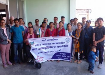 मादी गाउँपालिका स्तरीय अपाङ्गता सञ्जाल गठन