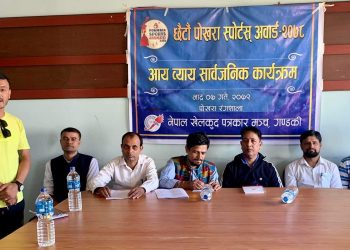 पोखरा स्पोर्टस् अवार्डको २०७८ को आय व्यय सार्वजनिक