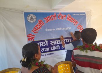 श्री लक्ष्मी आदर्श टोल विकाश संस्थामा जिसी