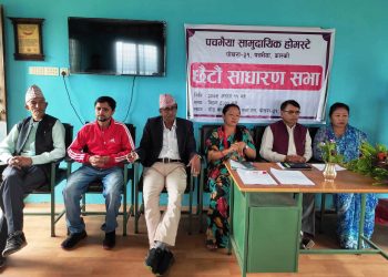 पचभैया सामुदायीक होमस्टेको छैटौं साधारण सभा सम्पन्न