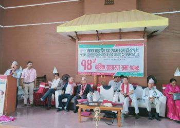 लेखनाथ सामुदायिक सहकारी १४ औ वर्षमा