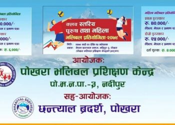 क्लब स्तरिय पुरूष तथा महिला भलिबल प्रतियाेगिता २०७९ काे तयारी पूरा