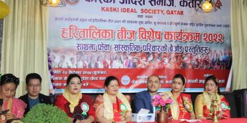 दाेहामा हरितालिका तिज