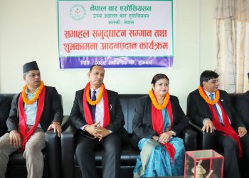 पोखरा उच्च अदालत बार एसोसिएसन कास्कीको  सभाहल समुद्घाटन