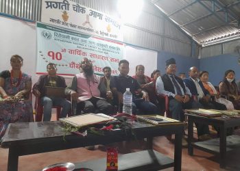 रिठेपानी सहकारीको दशौं साधारण सभा तथा चौथो अधिवेशन