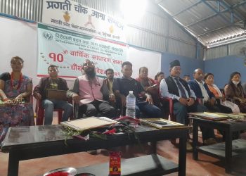 रिठेपानी सहकारीको दशौं साधारण सभा तथा चौथो अधिवेशन