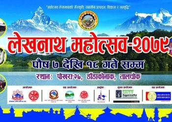 लेखनाथ महोत्सवको तयारी तिव्र, ८५ प्रतिशत स्टल बुकिङ