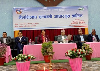 पोखरा महानगरमा मेलमिलापकर्ता तालिम सुरु