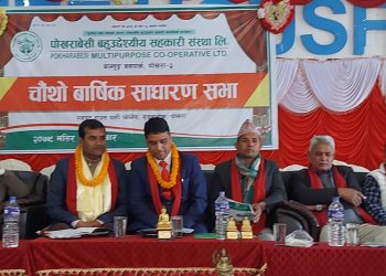 पोखराबेसि बहुउद्देश्यीय सहकारीको चौथो वार्षिक साधारण सभा सम्पन्न
