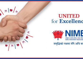 आजदेखि ‘नेपाल इन्भेष्टमेन्ट मेगा बैंक’ नामबाट एकीकृत कारोबार सुरु
