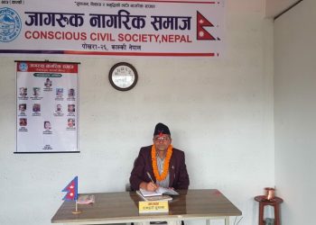 जागरुक नागरिक समाजमा रामहरि