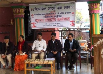चेतनशील आदर्श क्लवको रक्तदान कार्यक्रम सम्पन्न