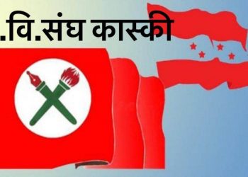 नेवि संघ कास्कीमा अध्यक्षको सिफारिस विधि विधान र नियम बिपरित भयो : अध्यक्ष थापा