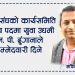 कार्यसमिति सदस्य पदमा युवा उद्यमी एल पी ढुङ्गानाले उम्मेदवारी दिने