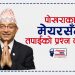 पोखराका मेयरसँग तपाईको प्रश्न के छ ?