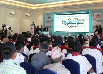 पोखरा महानगरपालिका वडा नं.२६ को सार्वजनिक सुनुवाइ