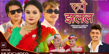 गायिका सलिना नेपालीको नयाँ तिज गीत “रुपै झलल” चर्चामा