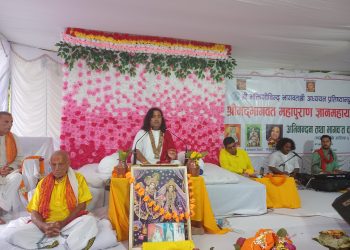 सप्ताह ज्ञान महायज्ञ सम्पन्न