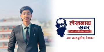 नेतृत्व गर्ने कि नेता हुने त : जनार्दन लामिछाने