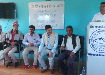 सिड फाउण्डेसन कास्की २० औं वर्षमा प्रबेश