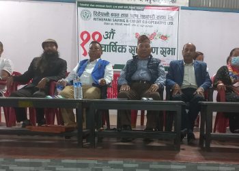 रिठेपानी वचत तथा ऋण सहकारीका नयाँ नेतृत्व