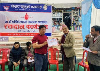 पोखरा बहुमुखीको रक्तदानमा ३९ युनिट रगत संकलन