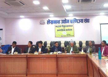 लेउवा संघको करदाता शिक्षा एवं अन्तरक्रिया कार्यक्रम