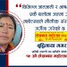 ‘लेखनाथ महोत्सवले मौलीक संस्कृतिको जर्गेना गरेको छ’–संयोजक बुद्धिमाया मगर