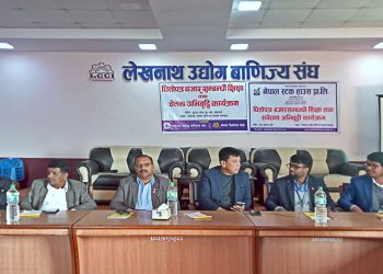 लेउवा संघमा शेयर बजार सम्बन्धी सचेतना कार्यक्रम