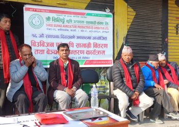 सिलिङ्गे कृषि सहकारीद्धारा स्थापना दिवसमा विउविजन वितरण