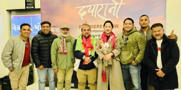 माओत्से गुरुङको चलचित्र ‘दयारानी’ को प्रिमियर सो पोखरामा
