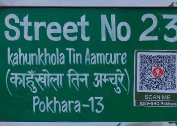 स्मार्ट बन्दै पोखरा १३, गुगल प्लस र क्युआरको सहयोगले वडा घुम्न सकिने