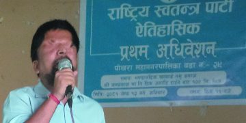 जिवी राई रवि कै कार्यकालमा पक्राउ पर्छन : सह प्रबक्ता प्रसाई