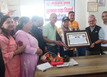 राईजिङ स्टार युवा क्लवका अध्यक्ष गुरुङलाई लेखनाथ क्लवको सम्मान तथा विदाई