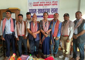 कास्की आदर्श समाजमा नयाँ नेतृत्व