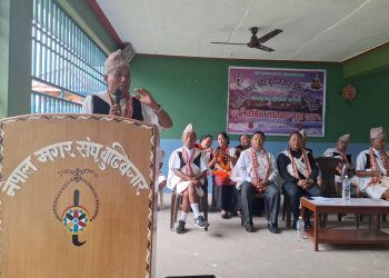 मगर संघ वुढीवजारको ११ औं साधारण सभा