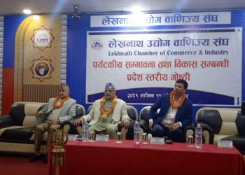 पर्यटकीय विकासको लागी लेउवासंघद्धारा प्रदेशस्तरीय गोष्ठी सम्पन्न