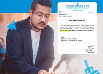 रास्वपाको गण्डकी ‘पर्यटन तथा संस्कृति विभाग’को प्रमुखमा महेश भण्डारी