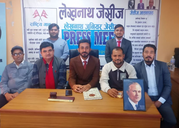 लेखनाथ जेसिजले जेसिज सप्ताह–२०२४ विविध कार्यक्रमका साथ मनाउने